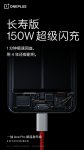 一加 Ace Pro 预热长寿版 150W 快充，4 年后仍能保持良好电池状态