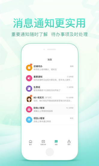 美团商家版电脑版
