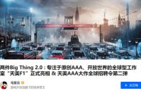《刺客信条》创意总监被育碧解雇，现已入职腾讯天美