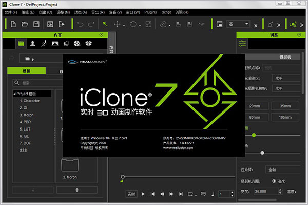 iClone