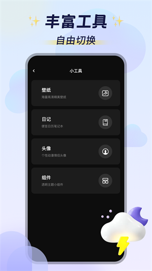 云图计划安卓版(1)