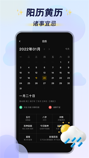 云图计划安卓版(2)
