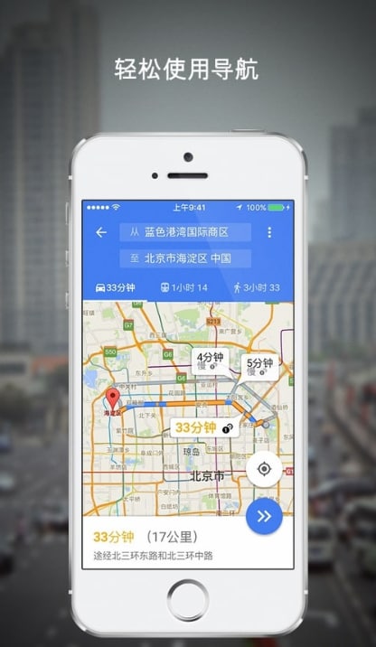 谷歌地图