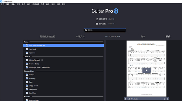 Guitar Pro