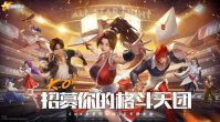 中手游格斗游戏《全明星激斗》10 月下旬上线，SNK 正版授权