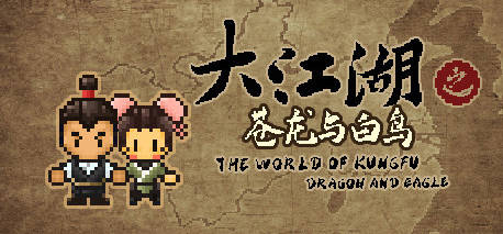 怀旧像素风武侠 RPG《大江湖之苍龙与白鸟》上架 Steam，B站发行