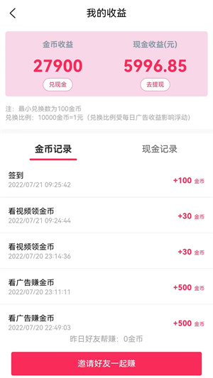 攒攒乐(1)