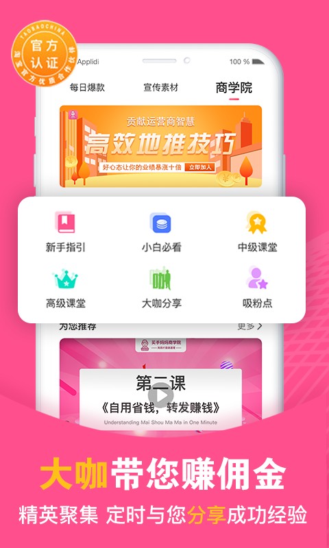 买手妈妈(1)
