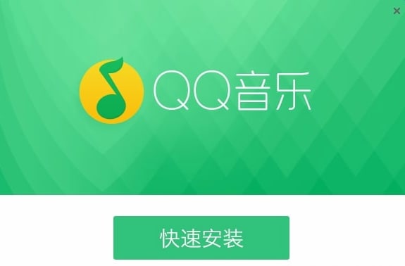 qq音乐播放器