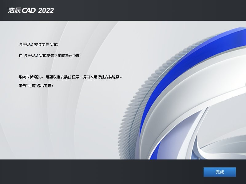 浩辰cad2022