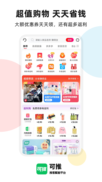 可推