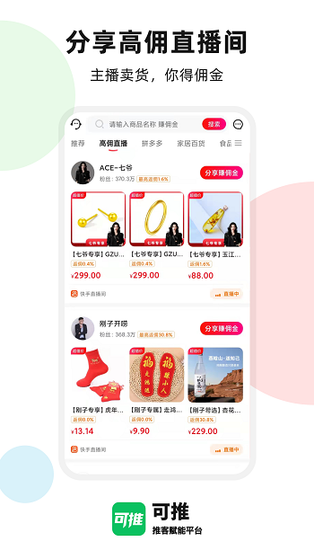 可推(1)