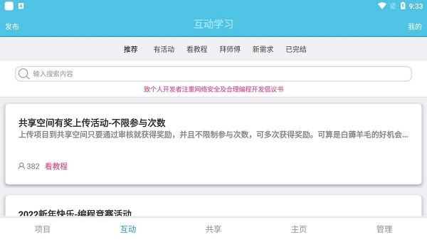 iapp源码库安卓版(1)