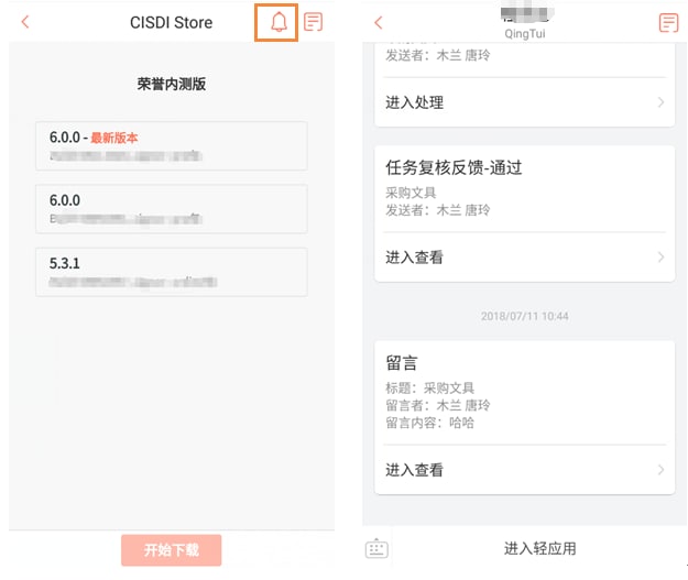 轻推电脑版(1)