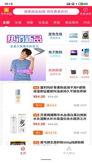 全网惠购(1)