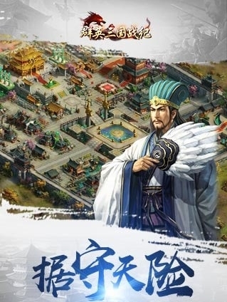 群英三国战纪(1)