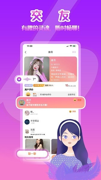 伴玩(1)