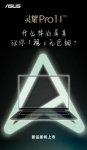 华硕公布灵耀 Pro 14 2022 笔记本，即将上市