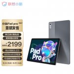 2199 元起！联想小新 Pad Pro 2022 今晚 20 点正式开售：搭载骁龙 870 / 迅鲲 1300T 芯片