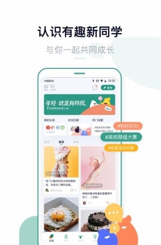 梨涡赚钱