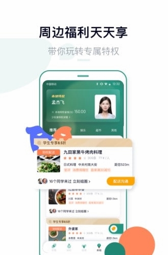 梨涡赚钱(1)