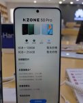 中国移动 NZONE 50 Pro 配置曝光：搭载天玑 700 5G 芯片，电池容量 5000mAh