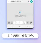 中国独享的 Moment，三星 Galaxy 手机 Bixby 语音助手推出中文唤醒词“嗨，三星小贝”