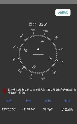小白指南针(1)