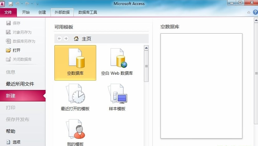 office2010四合一完整版