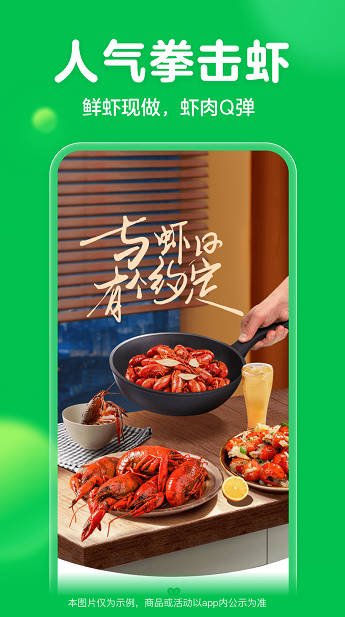 叮咚买菜