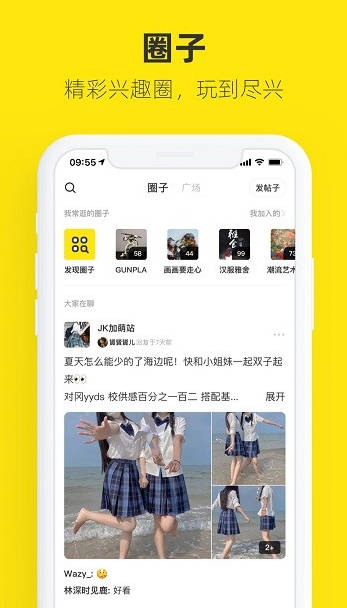 手机版闲鱼