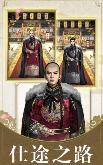 一品大宰相
