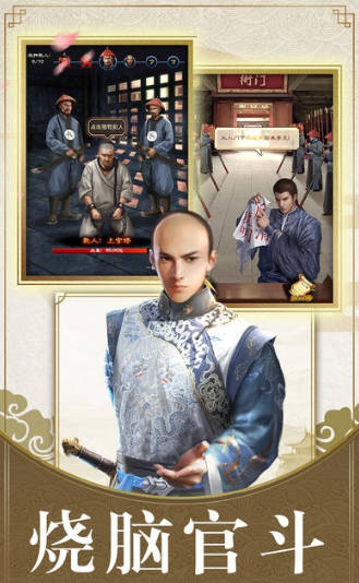 一品大宰相(1)