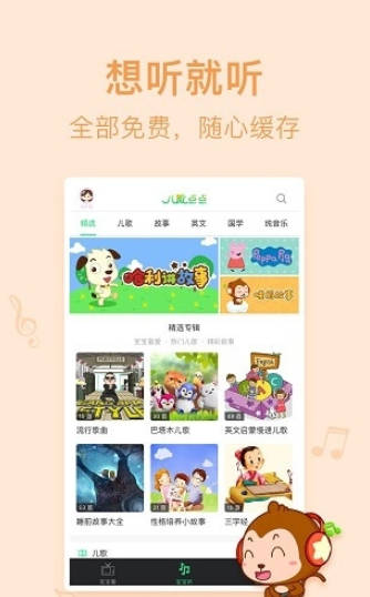 儿歌点点
