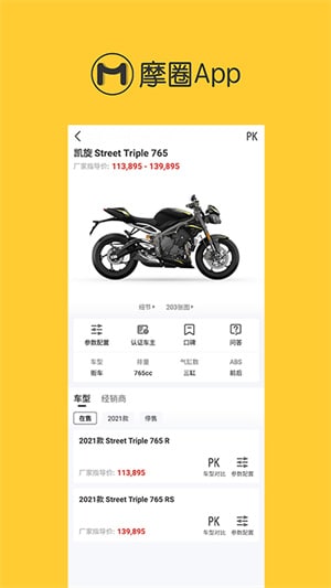 摩圈
