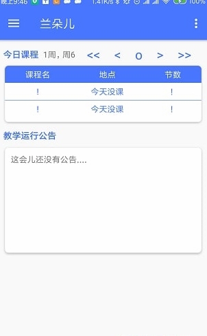 兰朵儿