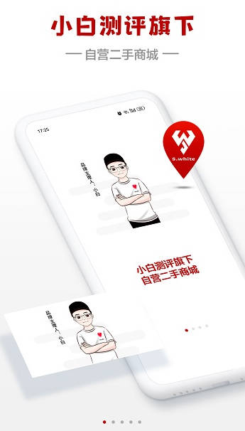 小白有品手机商城
