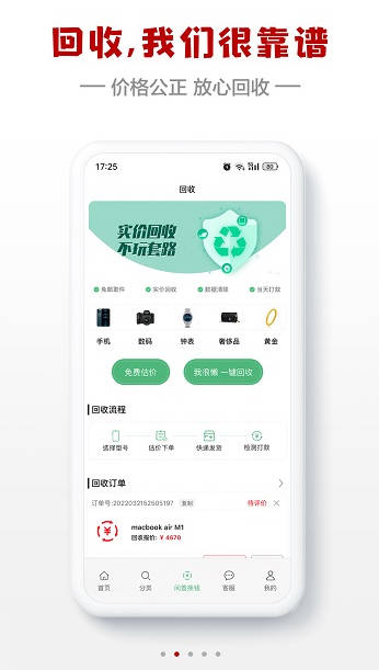 小白有品手机商城(1)