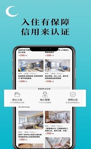 月忆民宿
