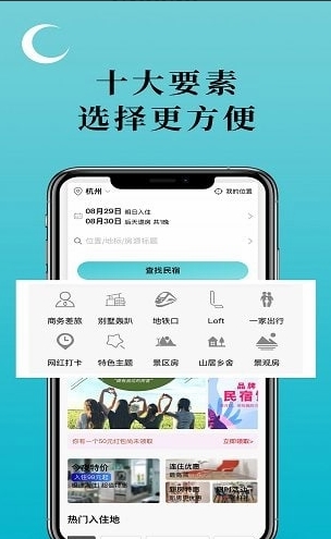 月忆民宿(1)