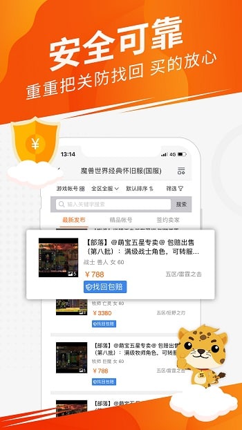 5173游戏交易平台(1)