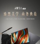 华硕推出灵耀 14 2022 锐龙版：搭载 AMD R7 5825U、2.8K OLED 屏