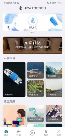 海马减压