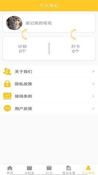 指尖记账(1)