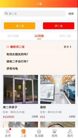 2K家园(1)