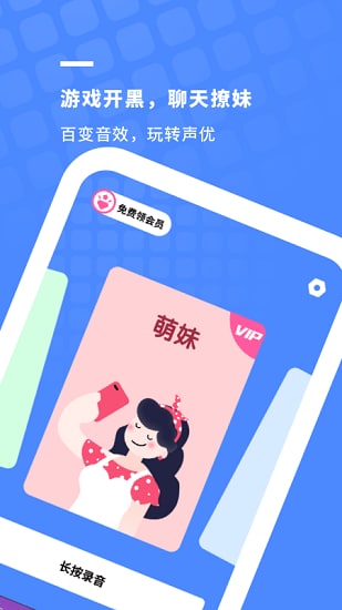 小小变声器(1)