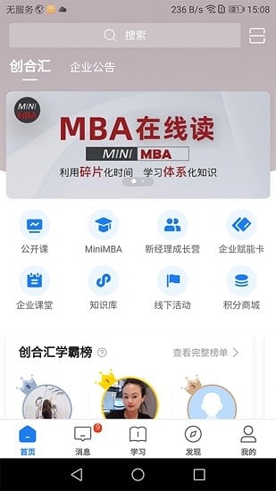 创合汇云课堂(1)