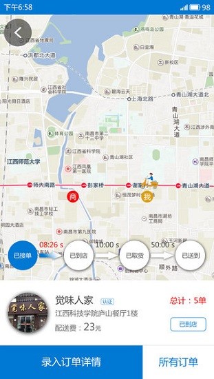 小鸡外卖(1)