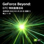 英伟达 GeForce RTX 4090 系列即将发布，影驰预热新一代显卡