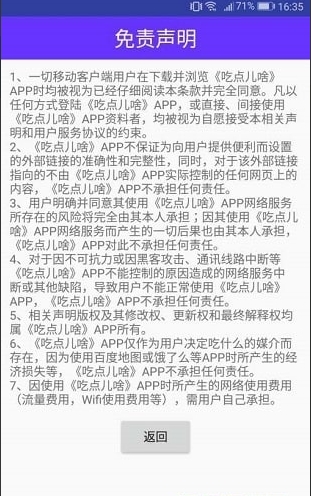 吃点儿啥 (1)